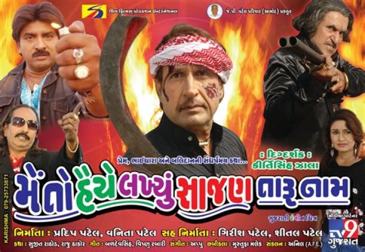 BollyFlix Gujarati: Your Ultimate Guide to Streaming Gujarati Movies and Series