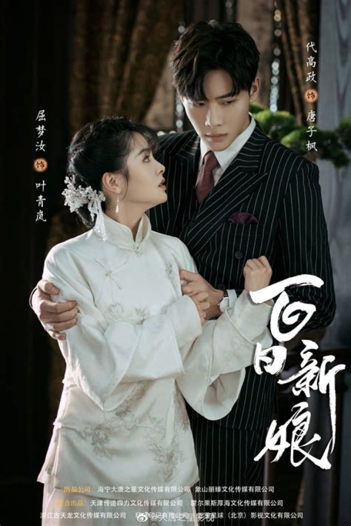 Choi Jin Hyuk's Marriage: A Journey of Love and Commitment