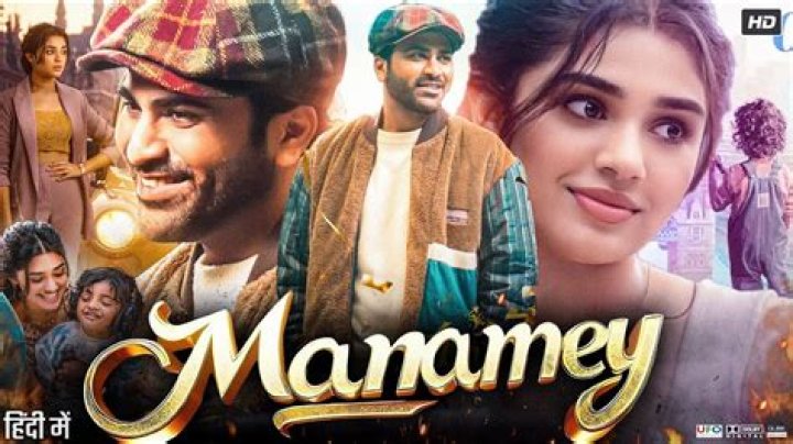 FilmyFly 2025: Manamey Movie Unveiled &ndash; A Blockbuster You Can't Miss!